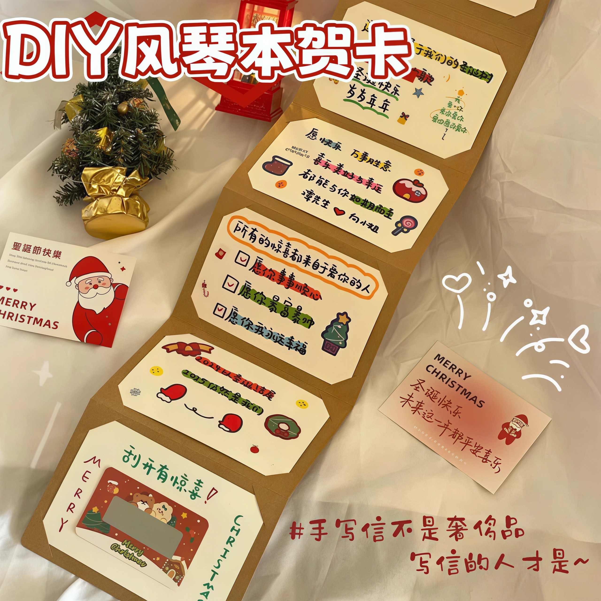 风琴本卡册抽拉式贺卡手工DIY材料包高颜值ins风送对象闺蜜小礼物