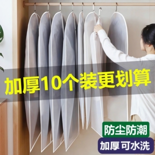 家用衣服防尘罩衣柜大衣挂袋透明防尘袋挂式 宿舍衣物遮灰防尘套