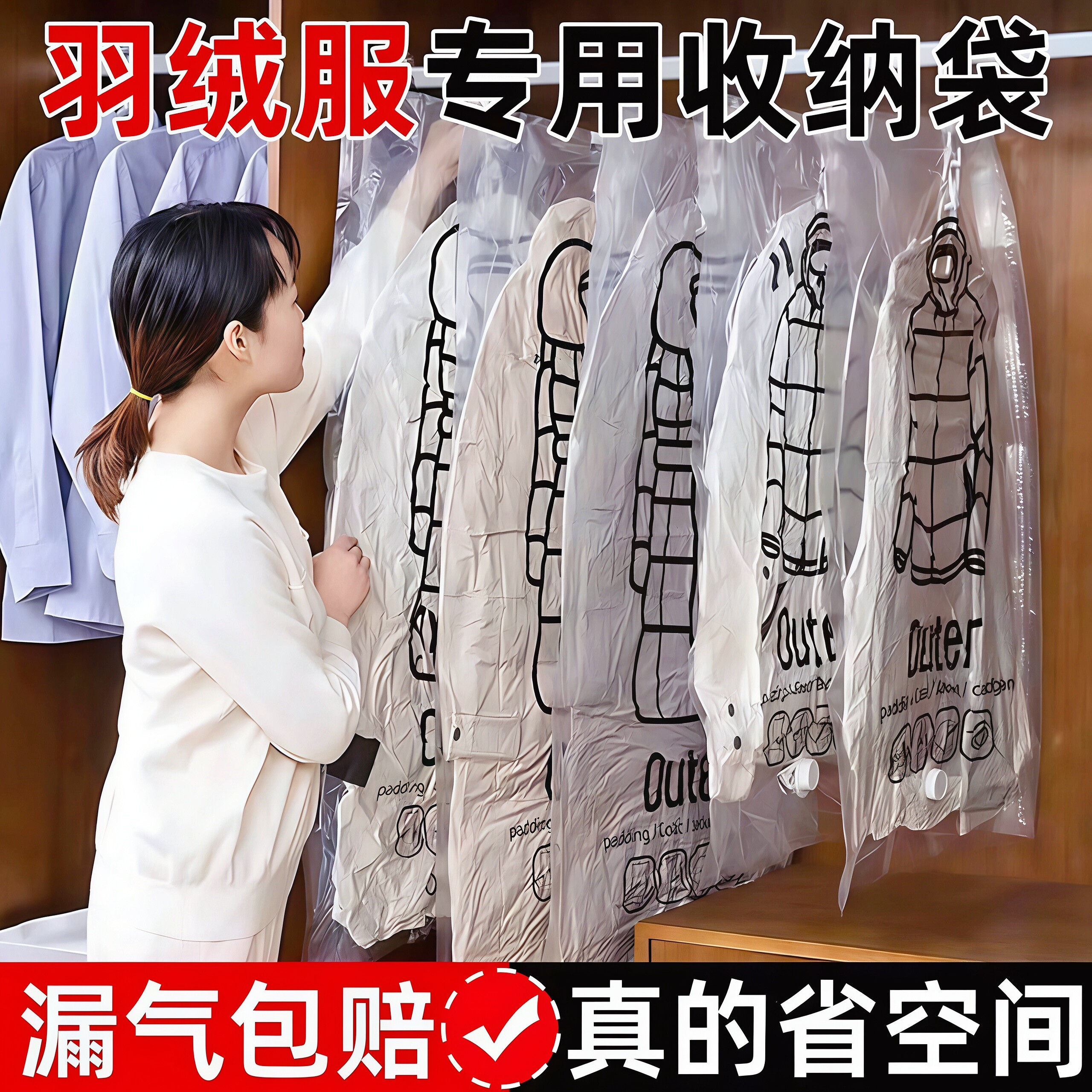 可挂式透明衣柜羽绒服收纳袋防尘整理衣物防尘罩大号抽真空压缩袋