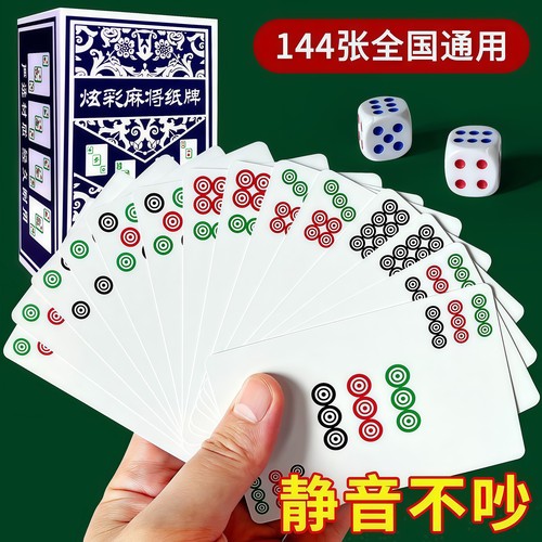 加厚耐磨纸麻将牌扑克休闲娱乐