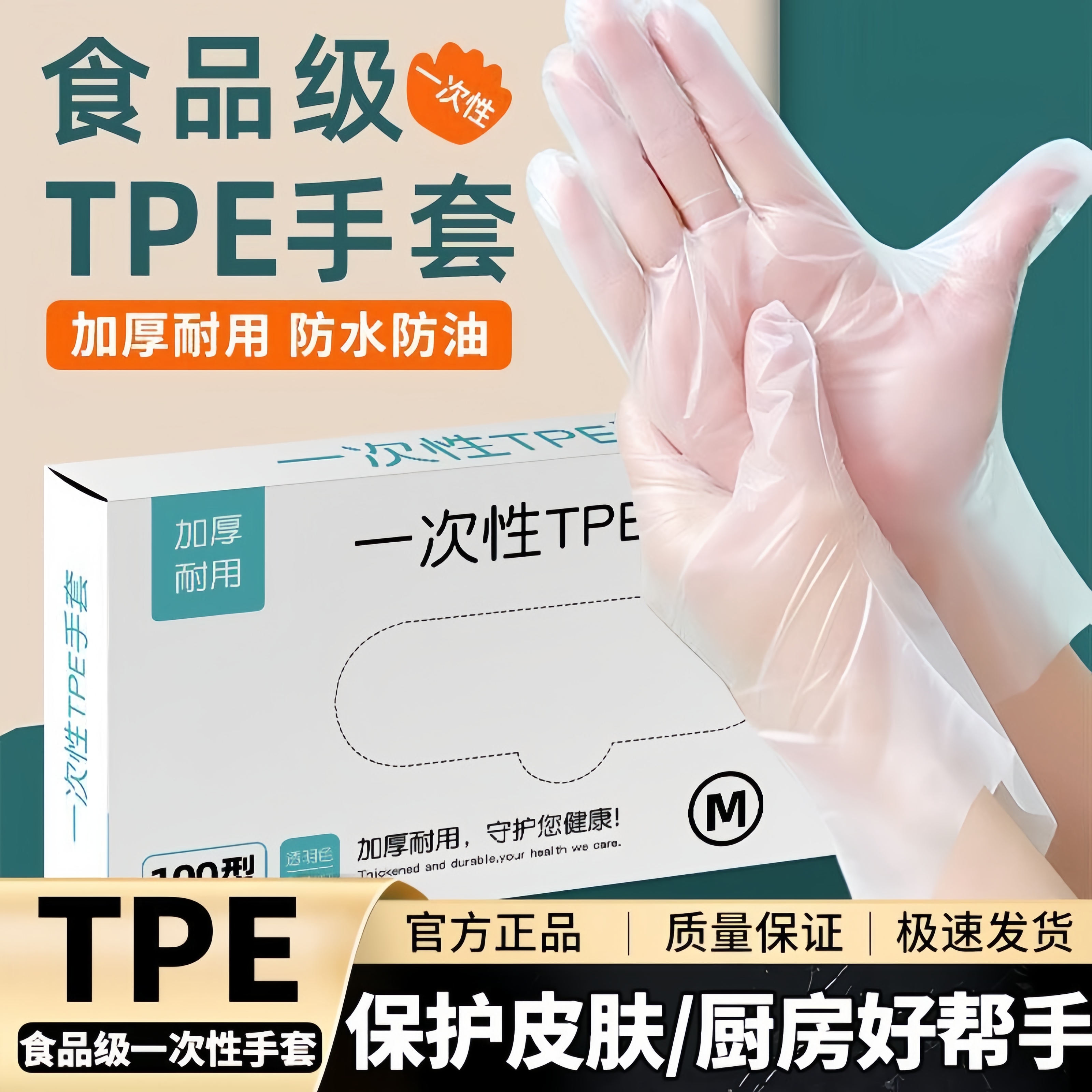 一次性手套pe食品级专用加厚耐用