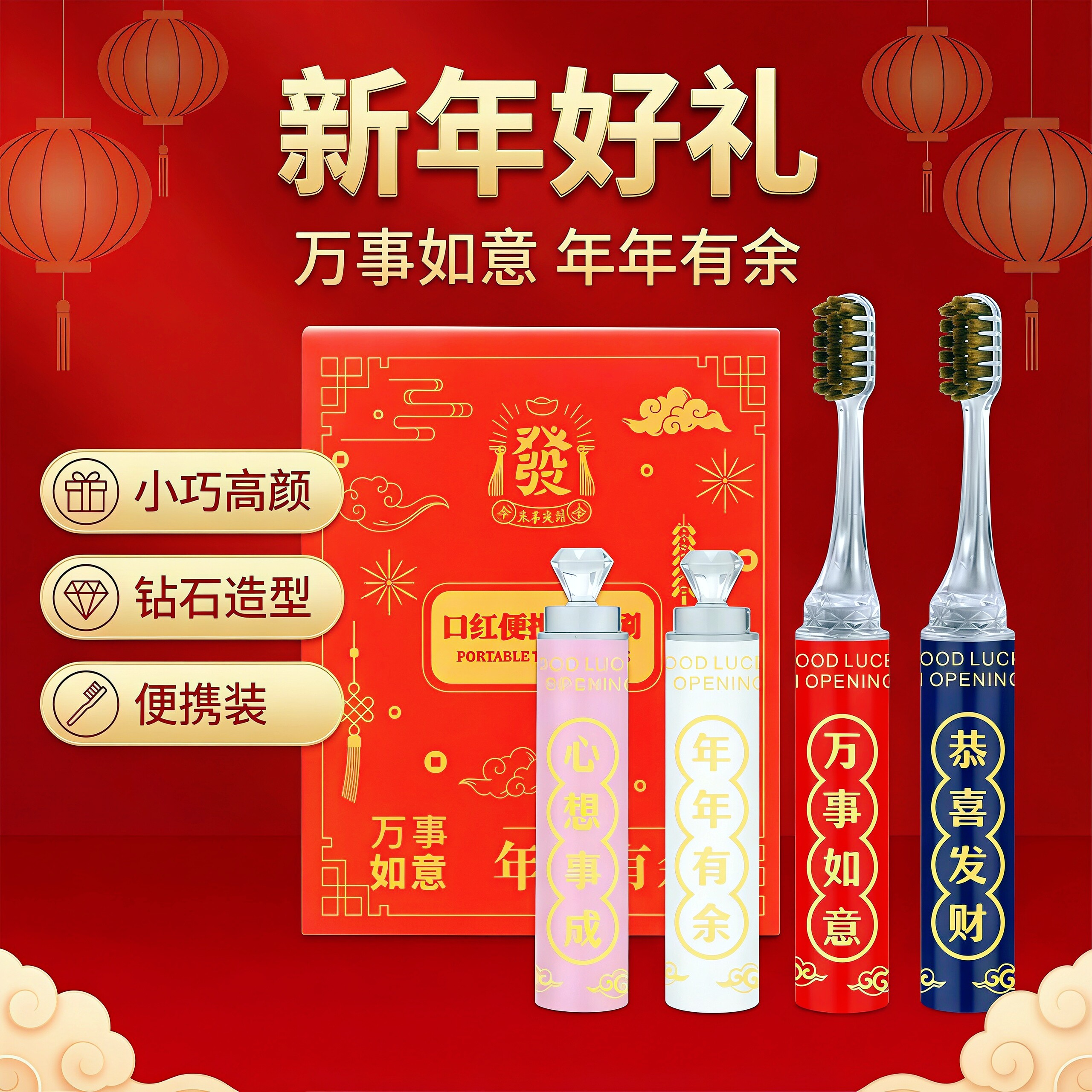 2026新款高档口红便携式软毛酒店牙刷男女成人情侣过年家用护龈刷