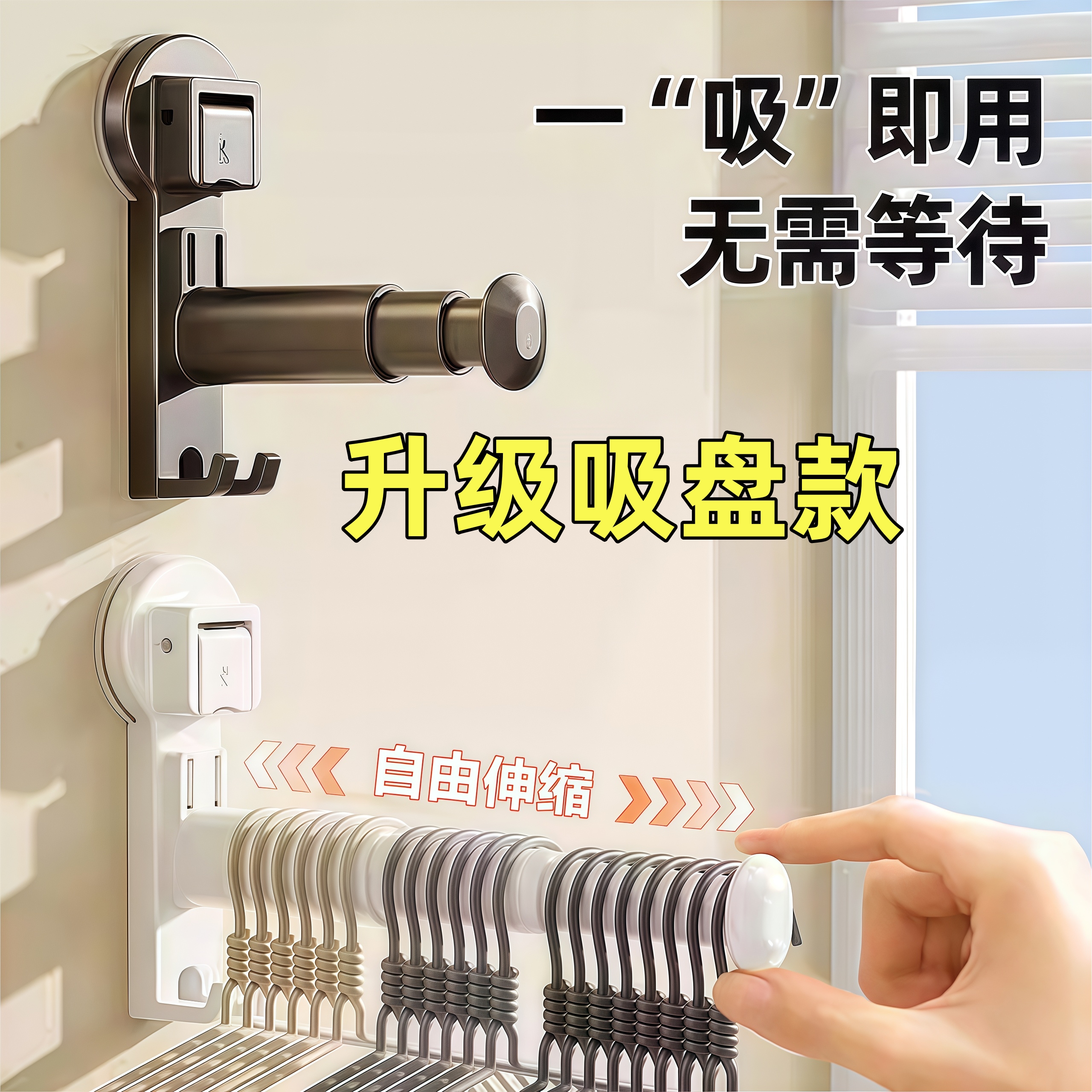 免打孔无痕吸盘伸缩挂衣架收纳