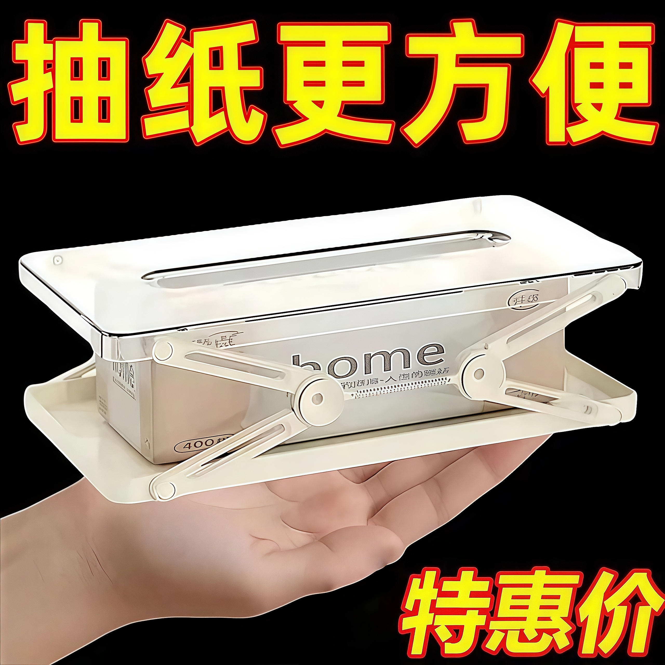 创意升降纸巾盒桌面抽纸盒