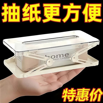 创意升降纸巾盒桌面抽纸盒