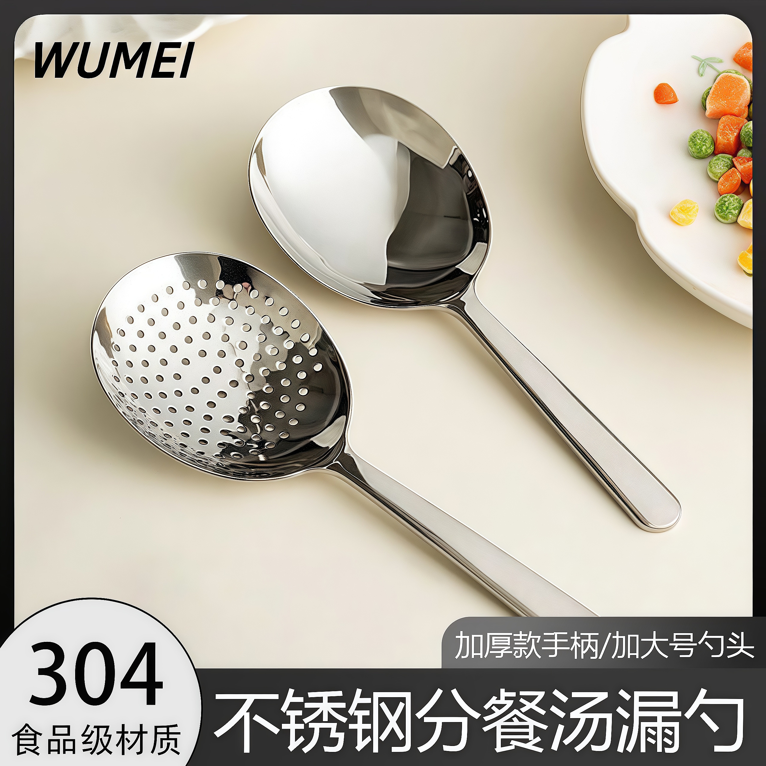 304不锈钢分餐勺子大饭勺漏勺
