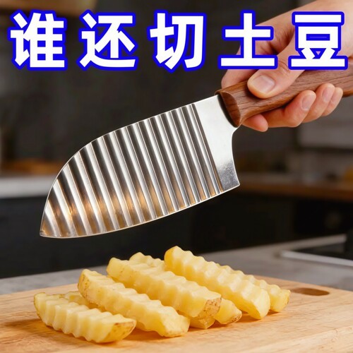 狼牙土豆刀多功能商用波浪刀家用厨房波纹刀切菜神器琅琊土豆花刀