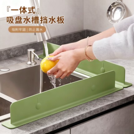 水槽挡水板厨房水池洗碗池洗手盆防溅水挡板隔板吸盘式硅胶挡水条