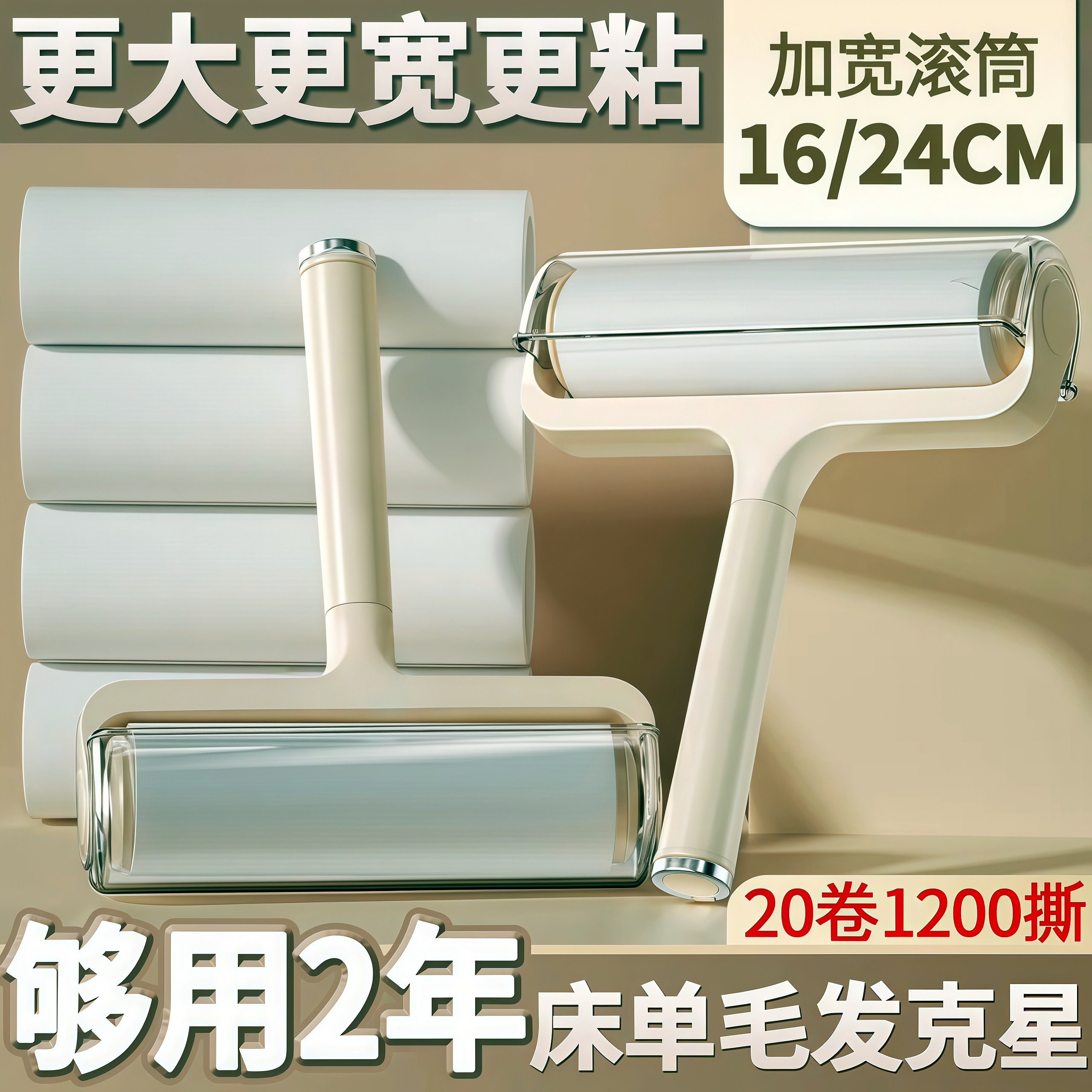 粘毛器滚筒可撕式替换卷纸沾毛滚