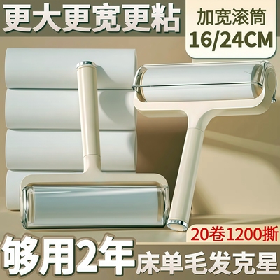 粘毛器滚筒可撕式替换卷纸沾毛滚