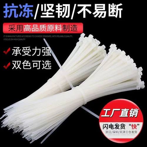 强力自锁式尼龙扎带理线带管理