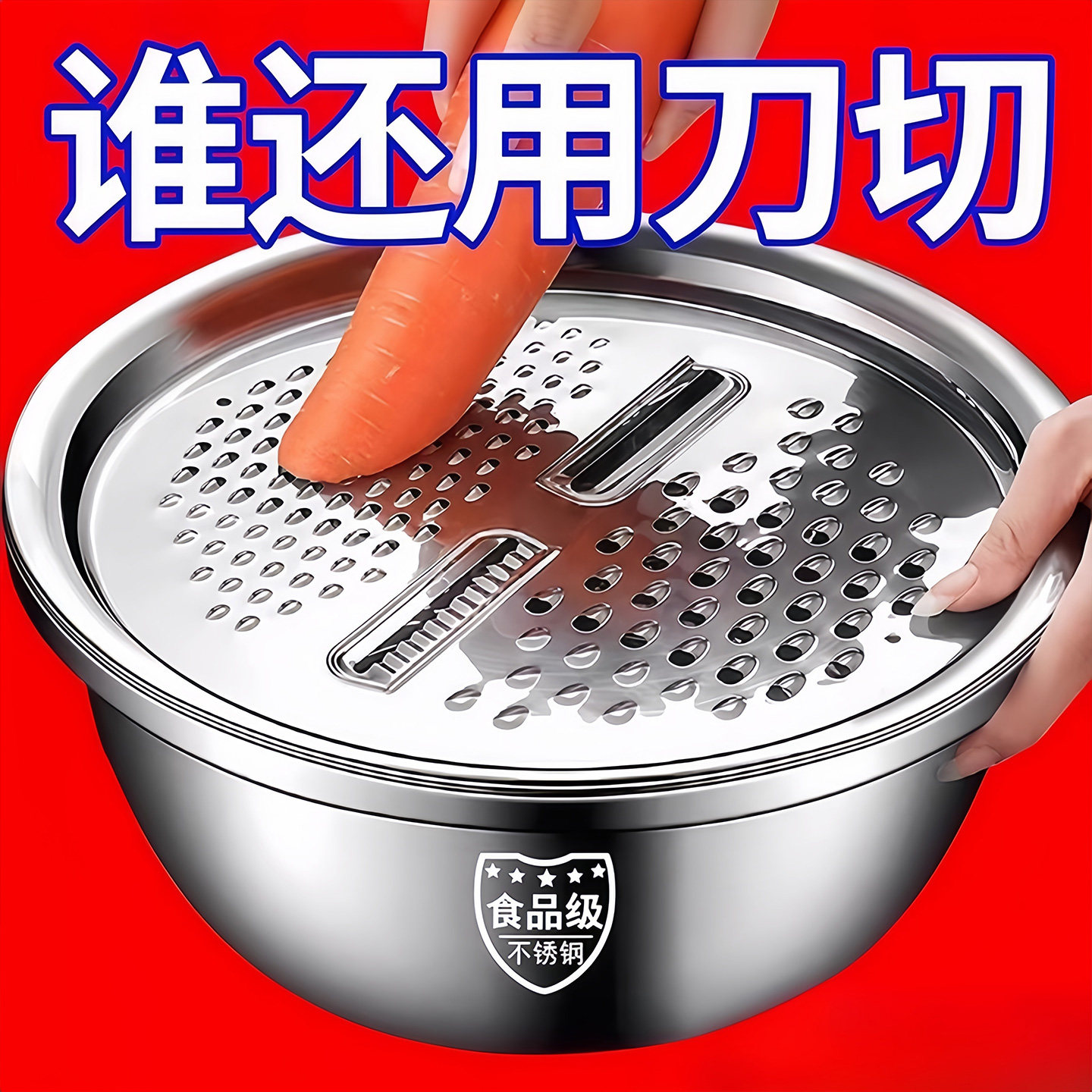 食品级不锈钢多功能刨丝盘