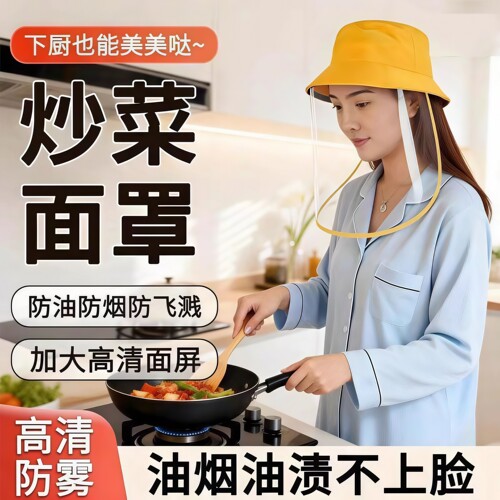 厨房炒菜防油溅面罩隔离高清面罩
