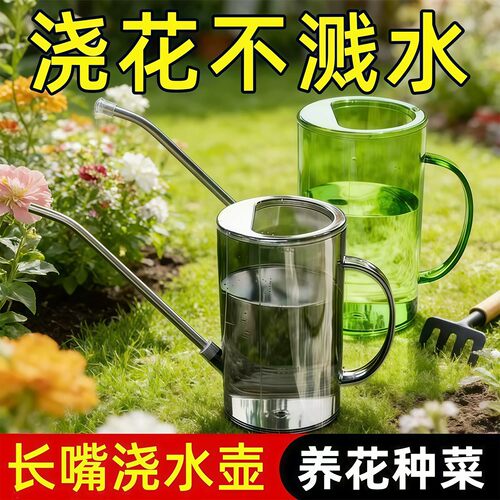 不锈钢长嘴可调大号浇花喷壶