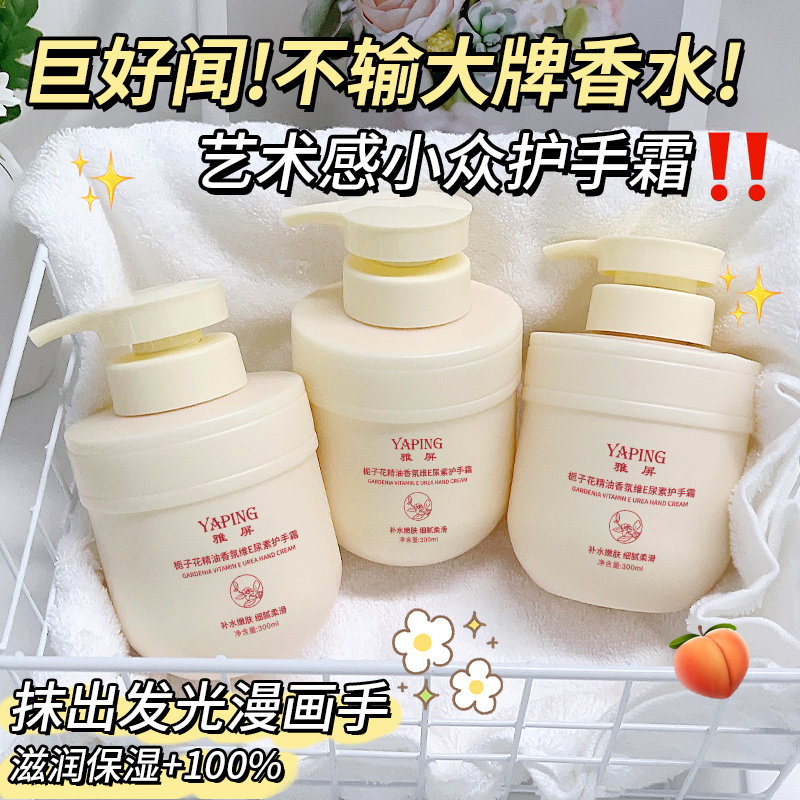 栀子花精油护手霜滋润保湿补水防冻防干裂清爽不油腻官方正品男女