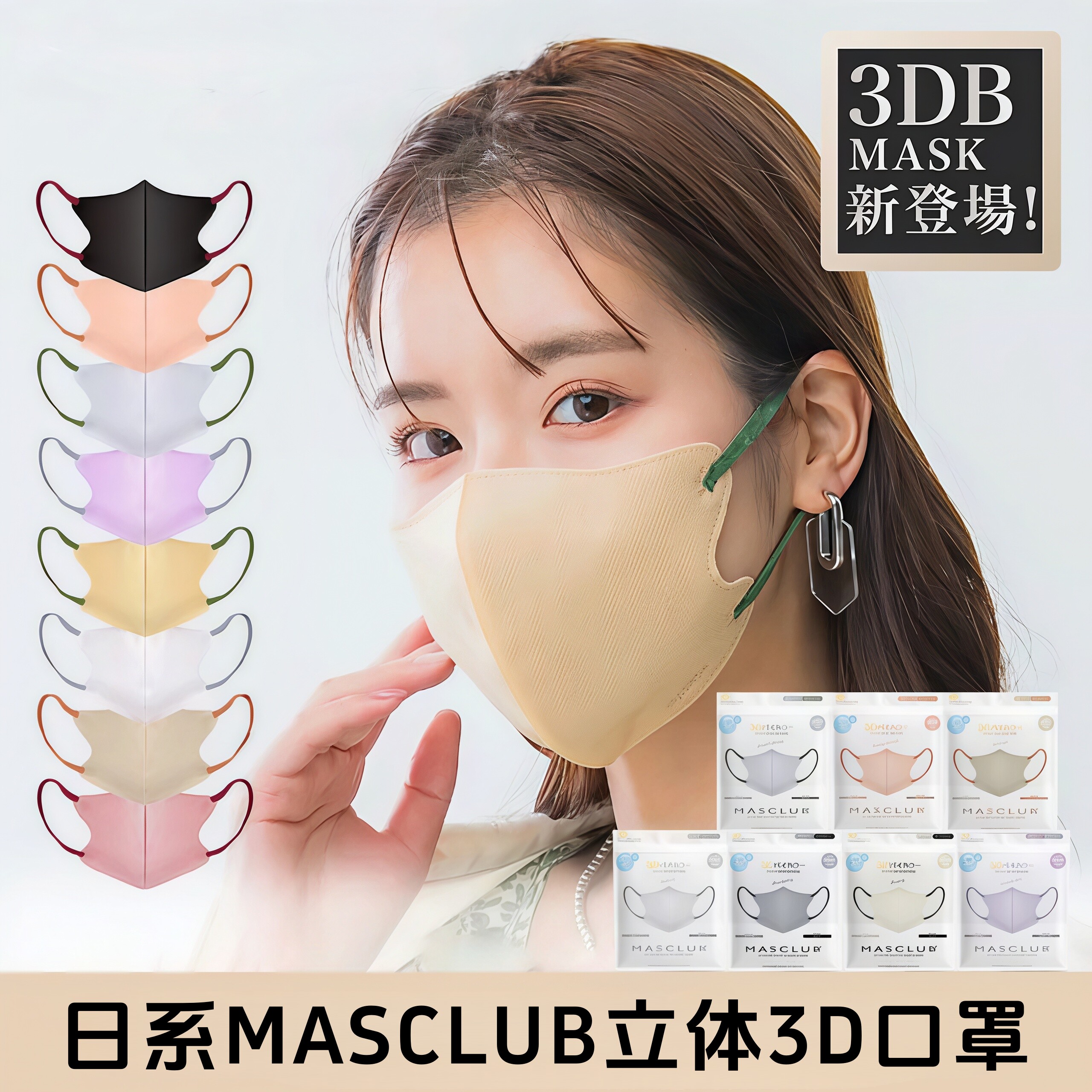 明星同款一次性3d撞色成人防护口罩独立立体透气新款出口日本春夏