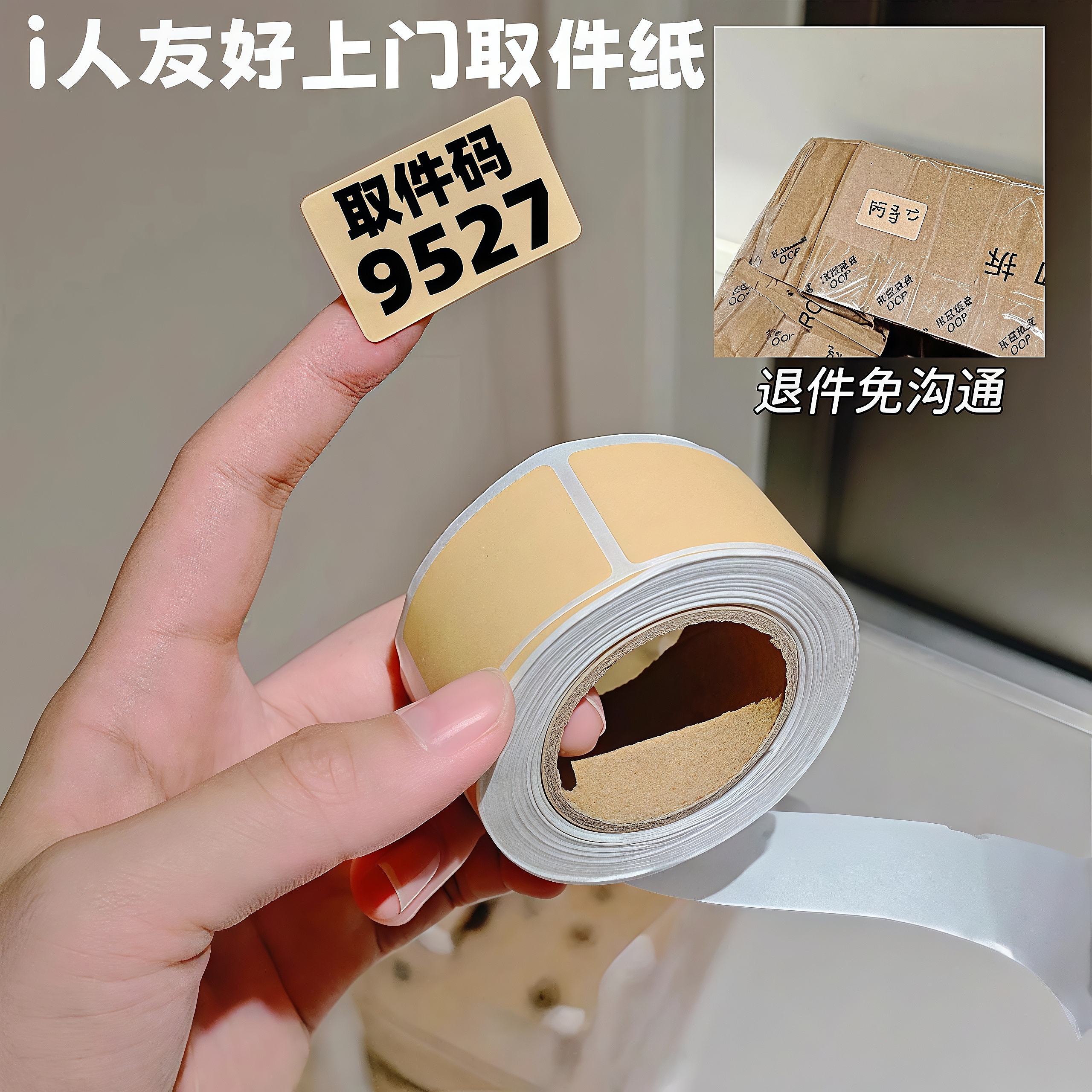 牛皮纸贴纸防水标签贴