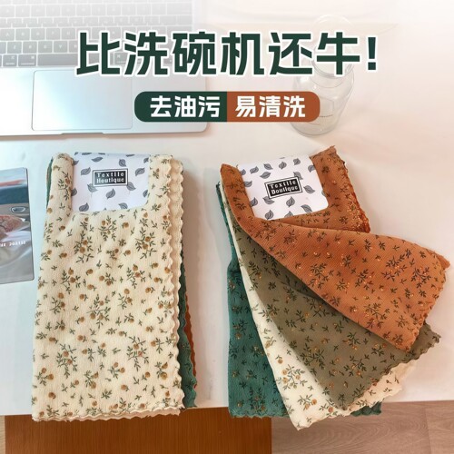 4条装复古碎花抹布厨房高清洁布