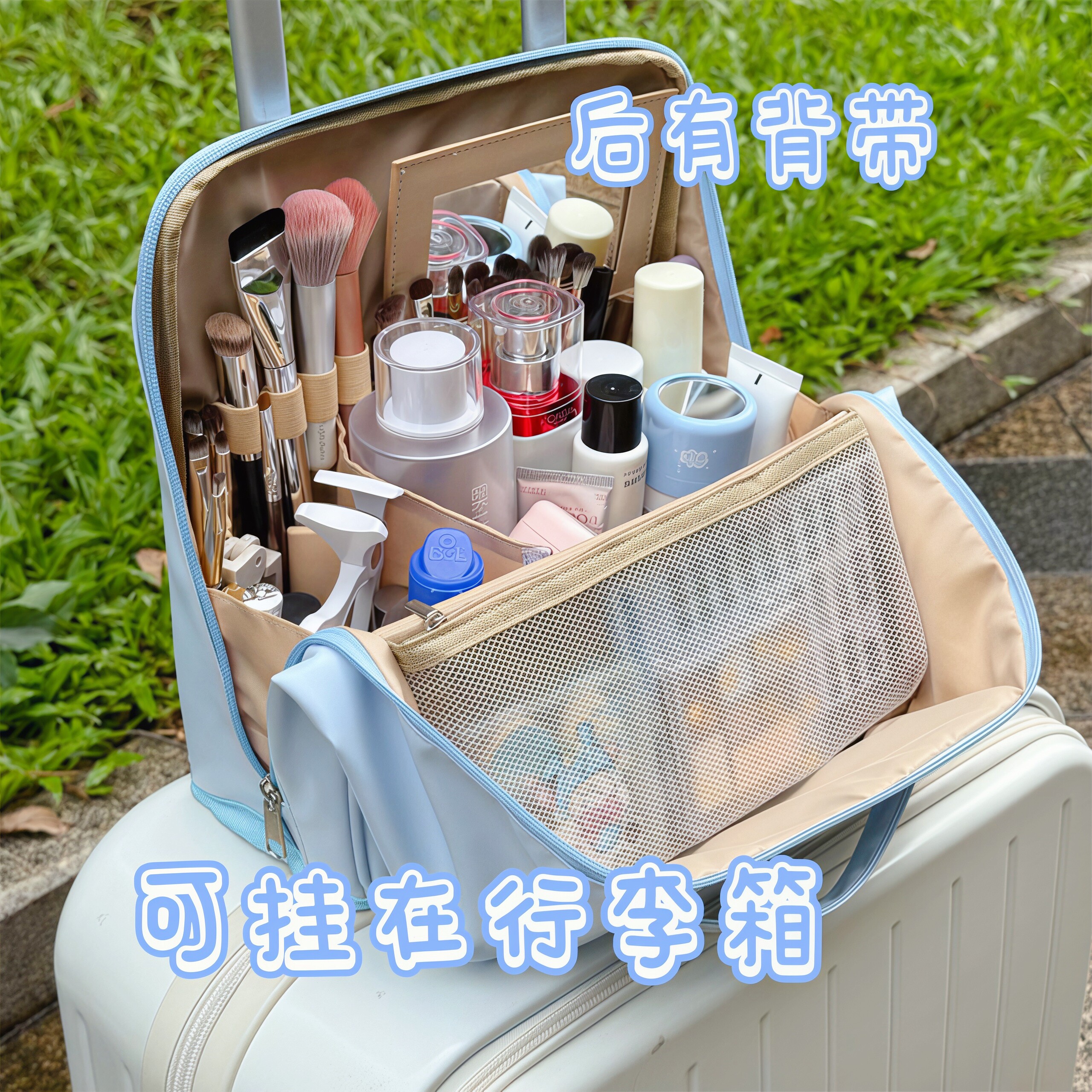 可挂行李箱立式化妆包女大容量旅