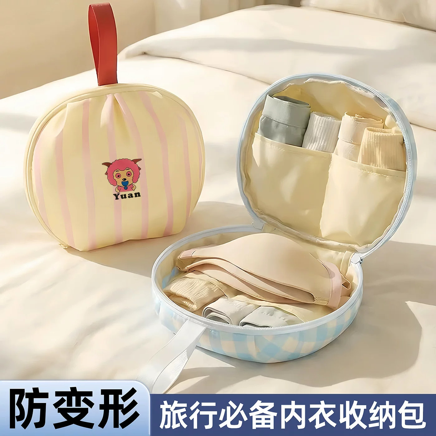 便携旅行内衣收纳袋文胸内裤袜