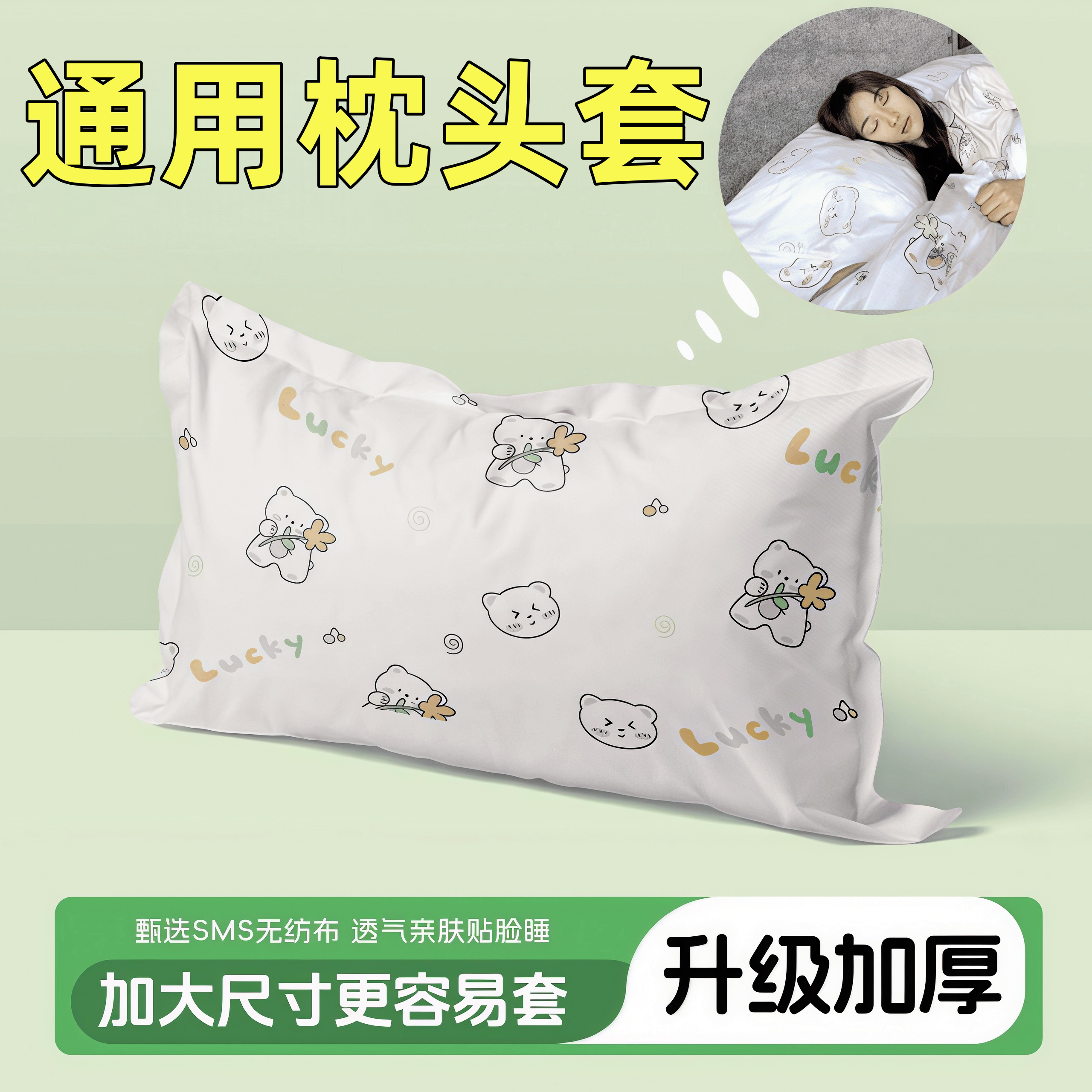 一次性双层加厚加大隔脏枕套枕巾