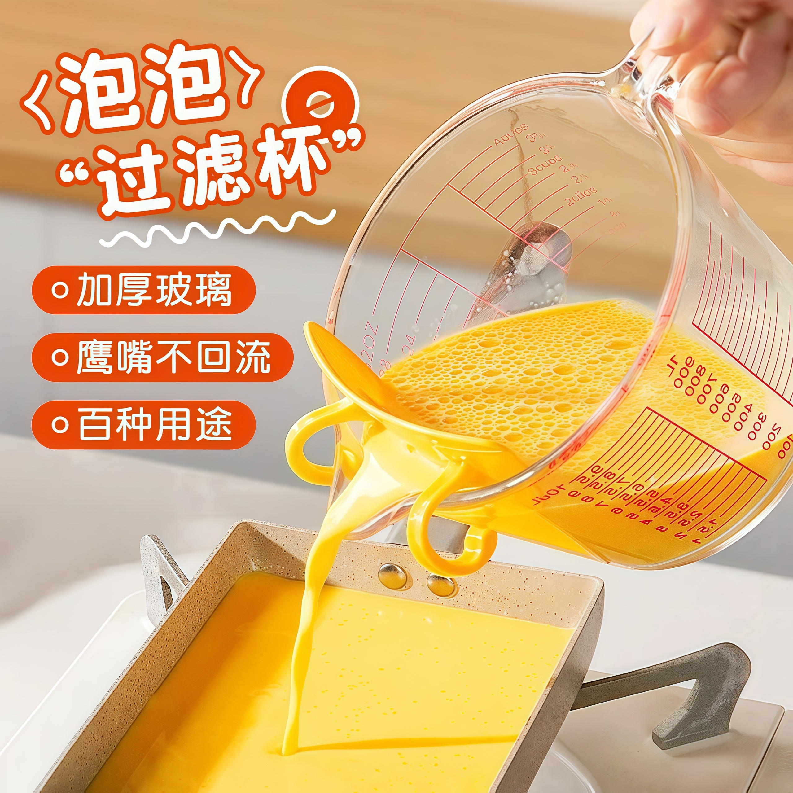 玻璃量杯带刻度耐高温