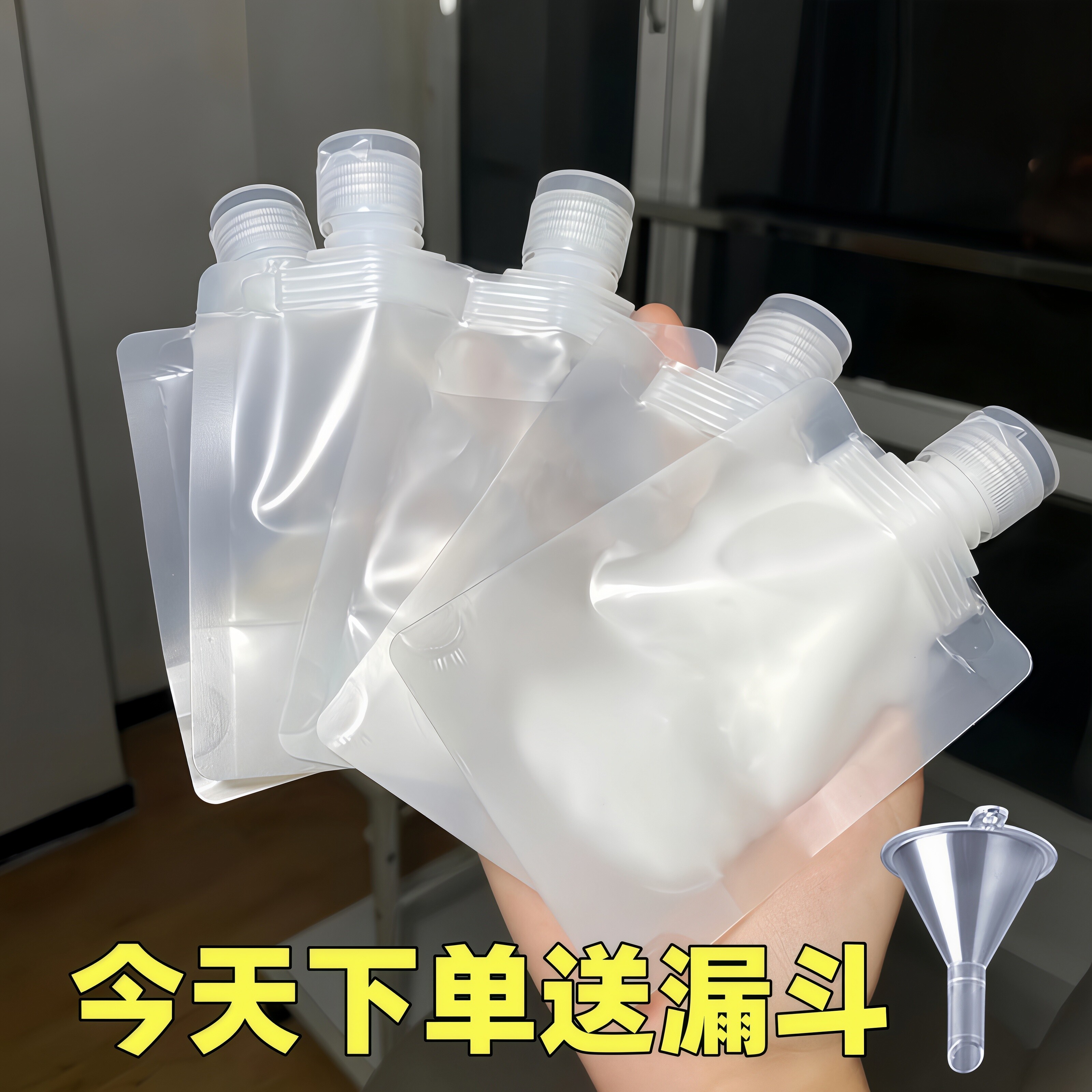 旅行分装袋化妆品乳液沐浴露洗发水小样便携小洗面奶一次性分装瓶