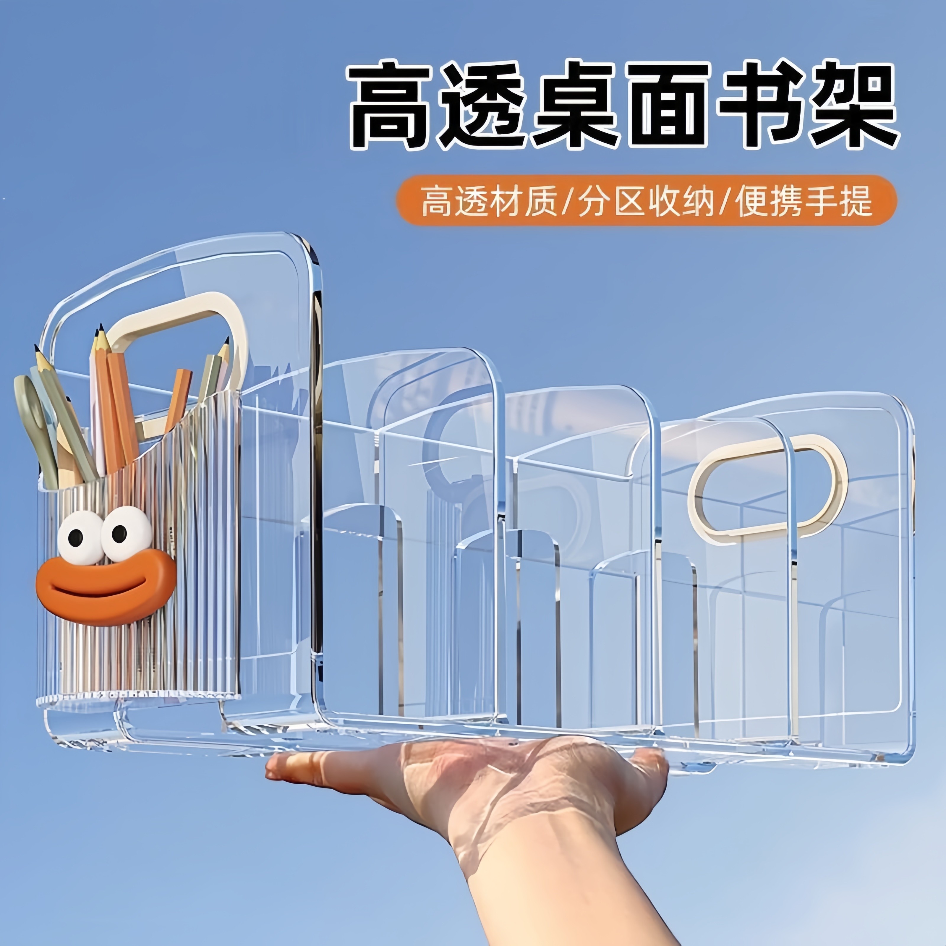 桌面书立书架亚克力透明学生收纳办公室宿舍ins置物架简约书架,收纳整理,桌面收纳盒,淘宝优惠券,粉丝福利购,淘宝优惠卷