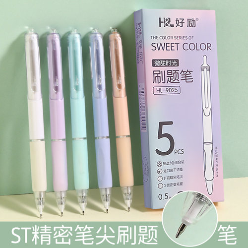 好励速干笔按动ST笔头中性笔写字