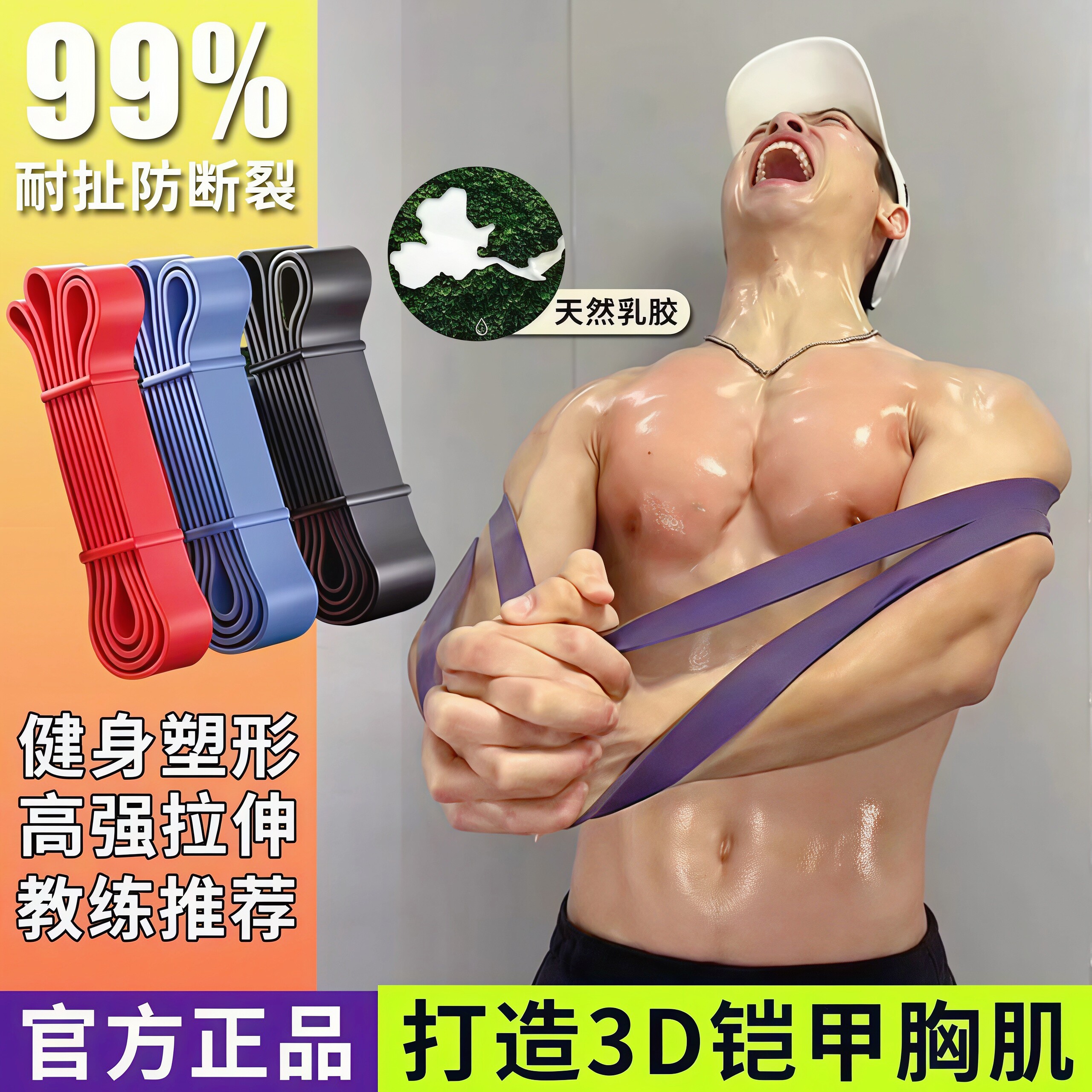 弹力带阻力带健身弹力绳瑜伽带