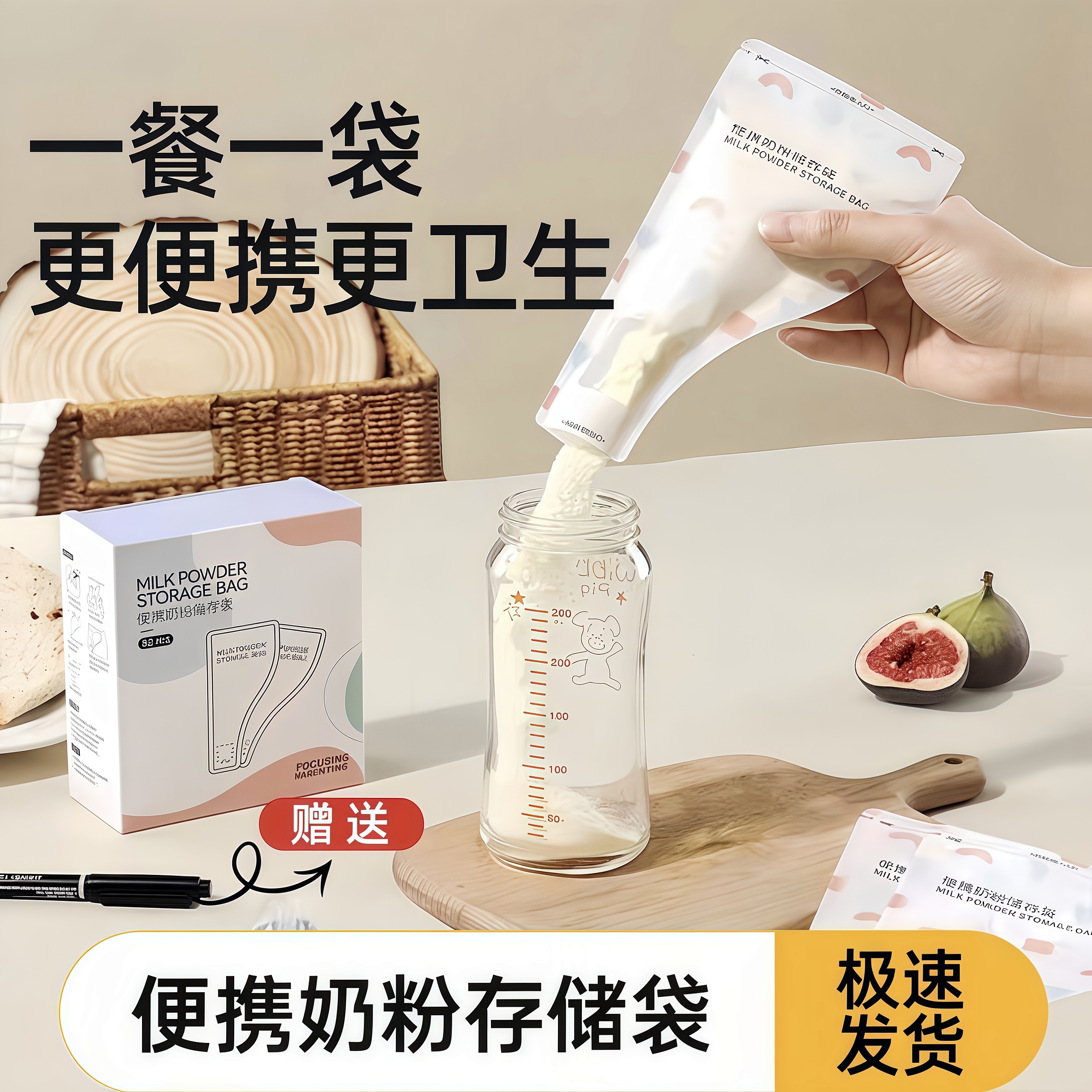 奶粉袋便携一次性外出分装奶粉袋子宝宝奶袋密封奶粉储存袋奶粉盒