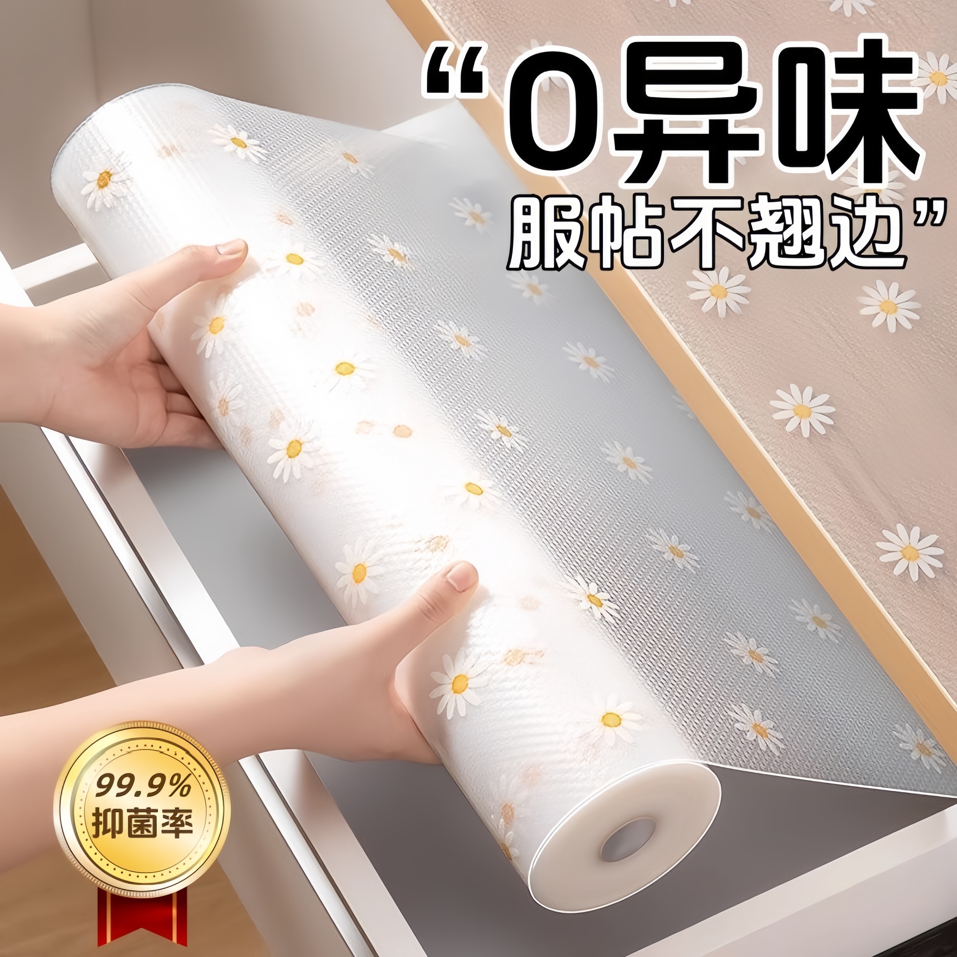 抽屜墊紙保護墊防污防臟防水防潮