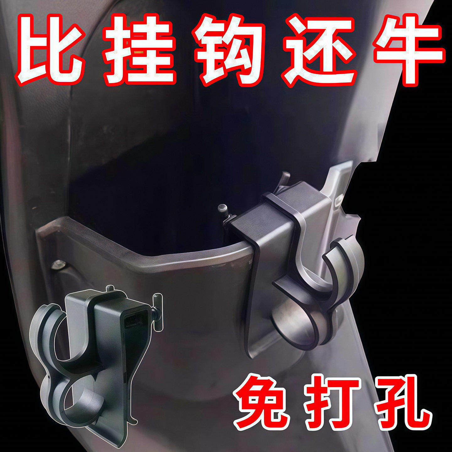 摩托车挂钩电动车置物盒挂钩改装储物悬挂钩多功能挂钩车锁挂钩