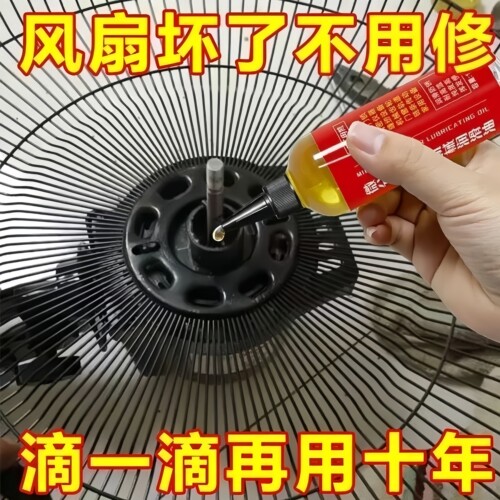 微分子润滑剂机油家用机械润滑油