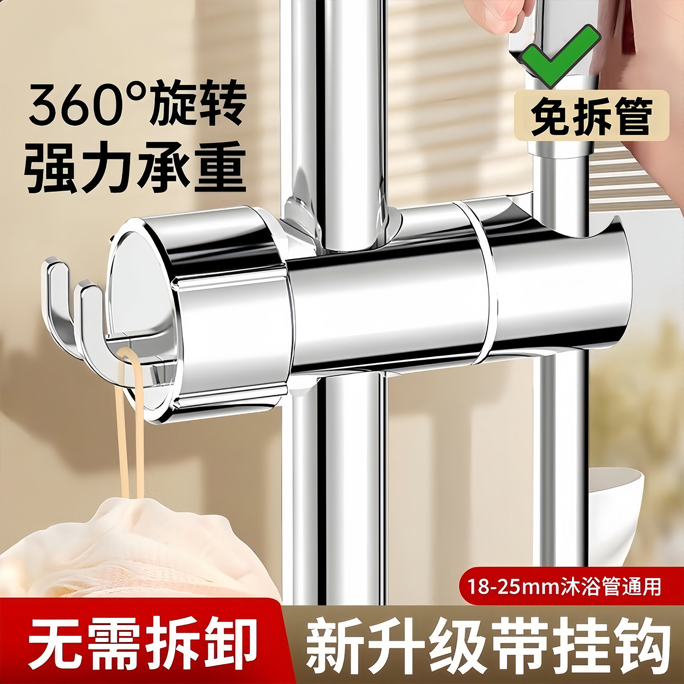 免打孔花洒支架挂座升降杆淋浴器