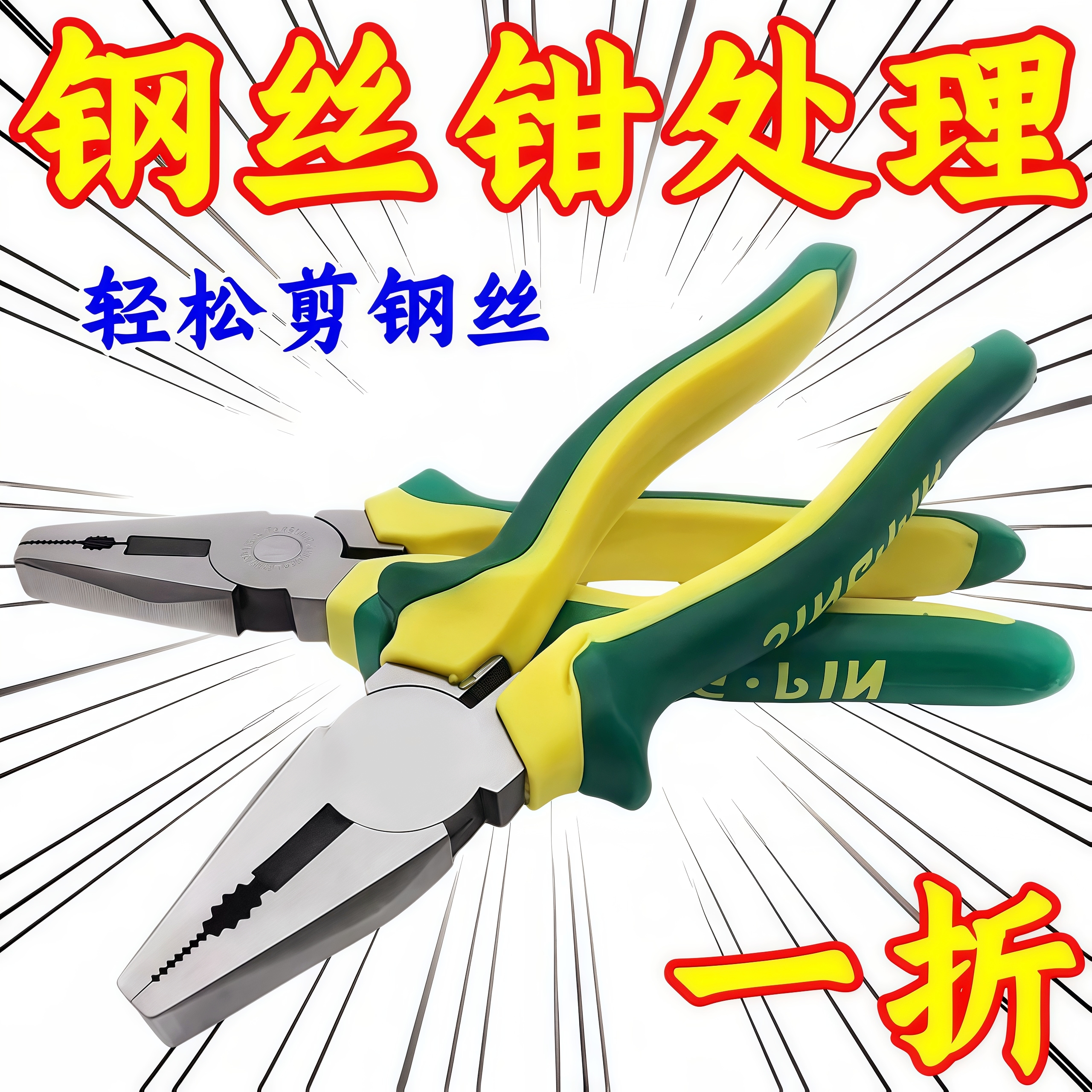 老虎钳子多功能钢丝钳剥线钳尖嘴