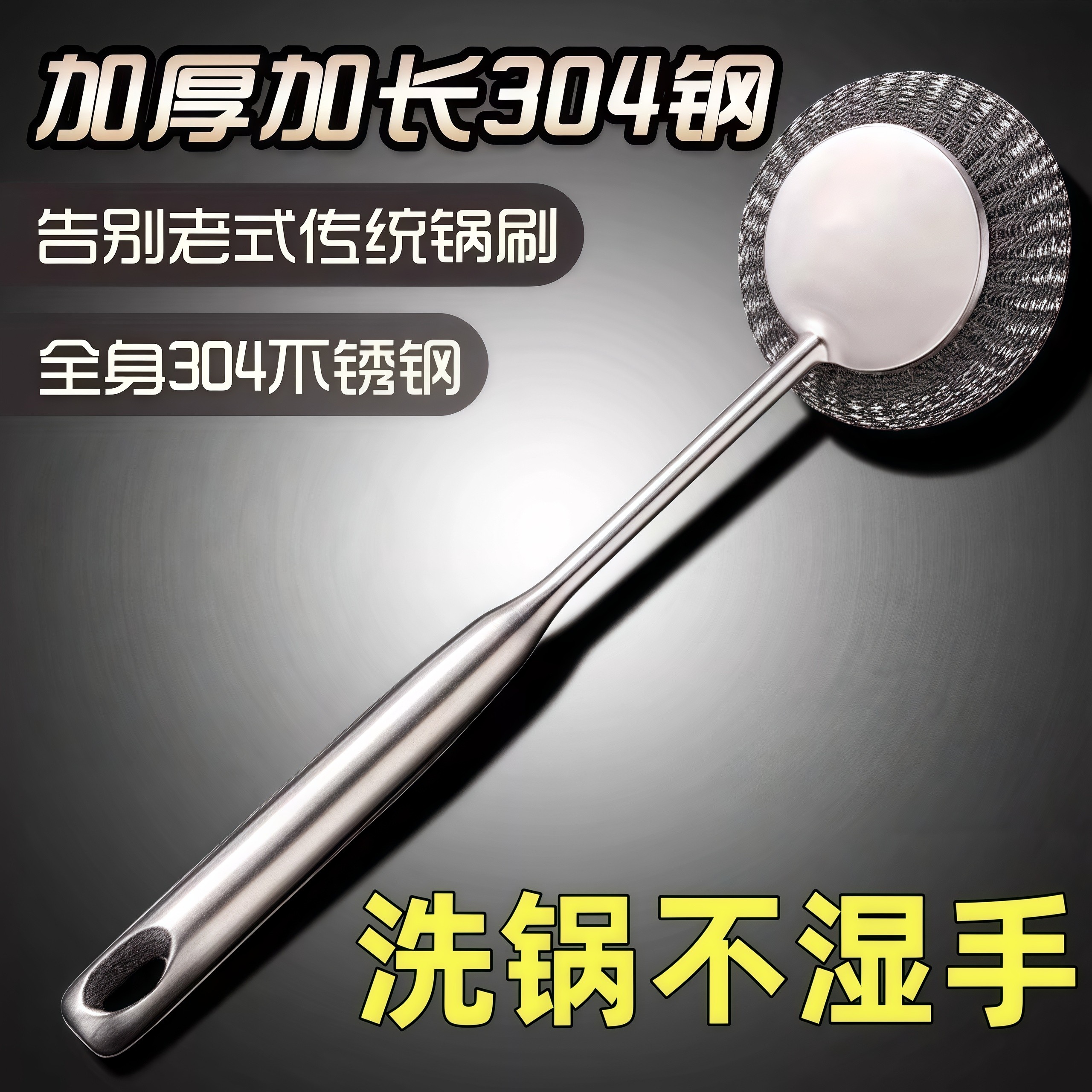 不锈钢锅刷长柄洗锅刷清洁刷子家用大号钢丝球带手柄去污刷锅神器,家庭/个人清洁工具,厨房用刷,淘宝优惠券,粉丝福利购,淘宝优惠卷