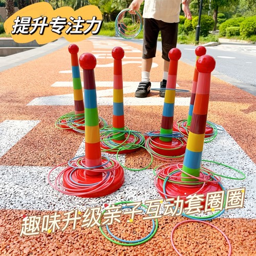 儿童投掷套圈圈户外玩具圈彩虹套
