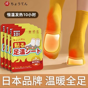 暖足贴发热鞋 暖脚神器 垫暖脚贴自发热保暖脚垫男女脚底暖宝宝冬季