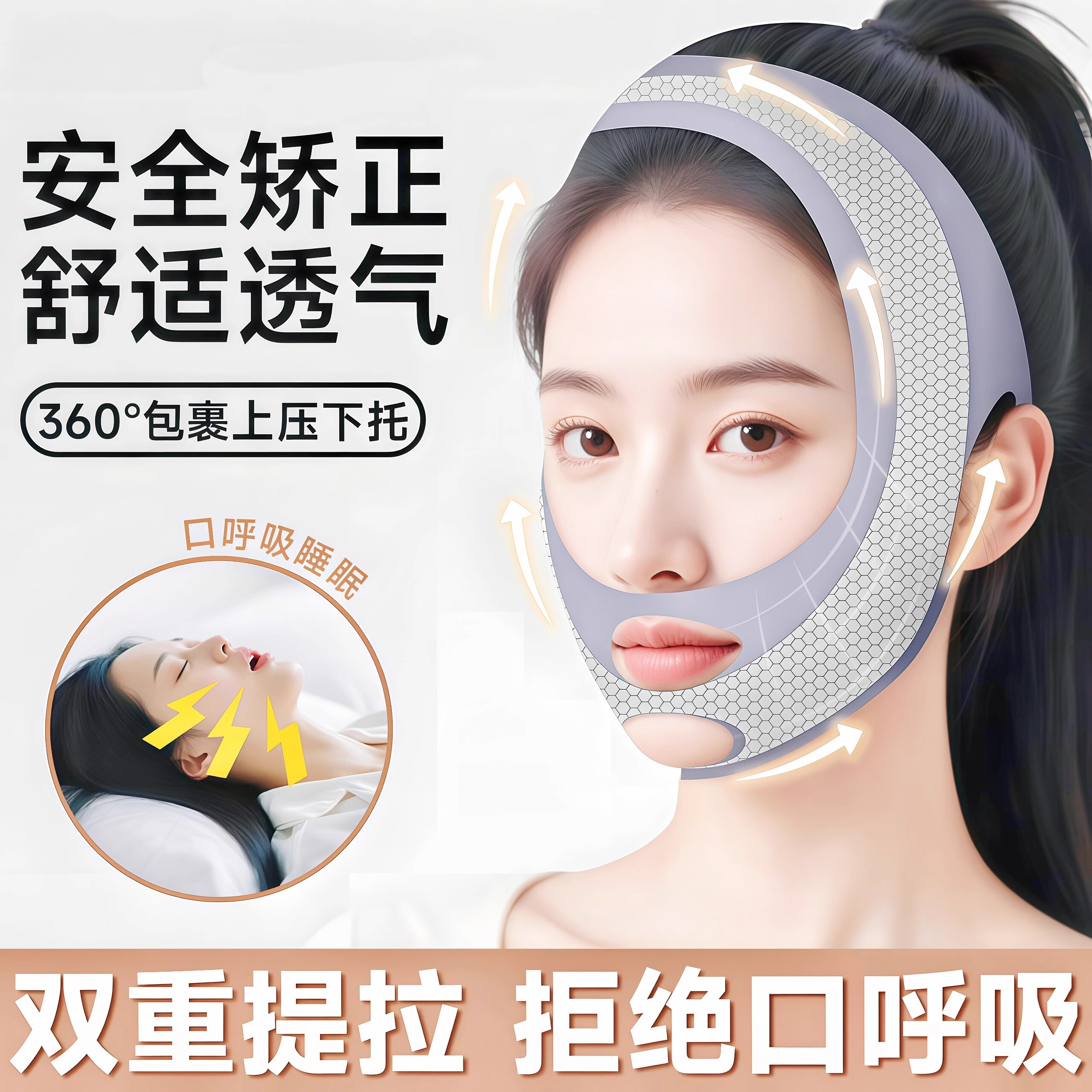 儿童成人睡觉防张嘴器绷带腺样体肥大防打呼噜口呼吸矫正带闭嘴器,居家日用,防打鼾用品,淘宝优惠券,粉丝福利购,淘宝优惠卷
