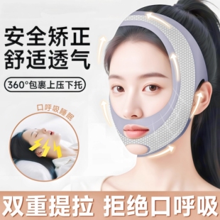 儿童成人睡觉防张嘴器绷带腺样体肥大防打呼噜口呼吸矫正带闭嘴器