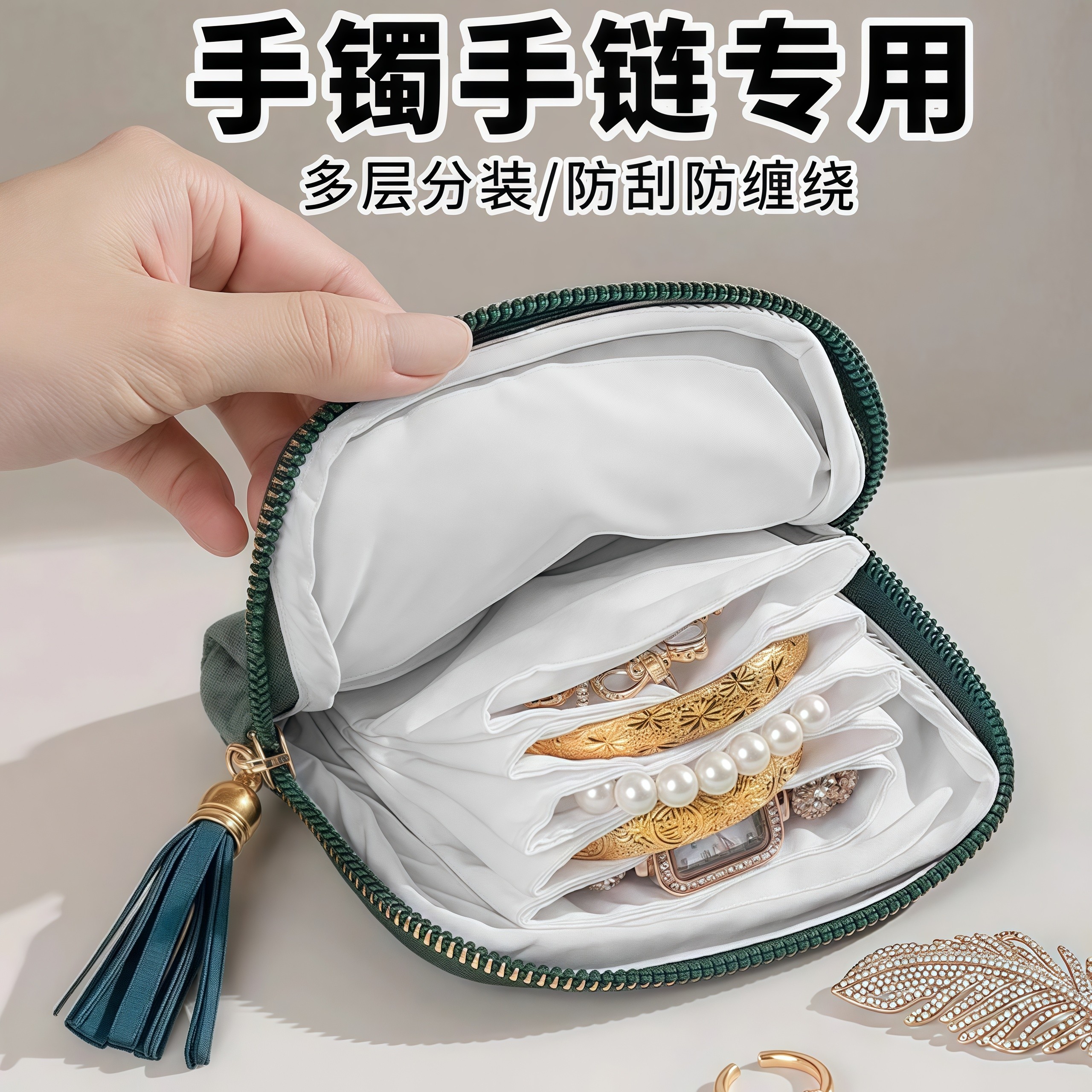 2026新款首饰包高档精致饰品手串手镯项链收纳袋便携带拉链首饰盒,收纳整理,首饰盒,淘宝优惠券,粉丝福利购,淘宝优惠卷