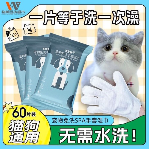 宠物洗澡清洁用品猫咪免洗手套