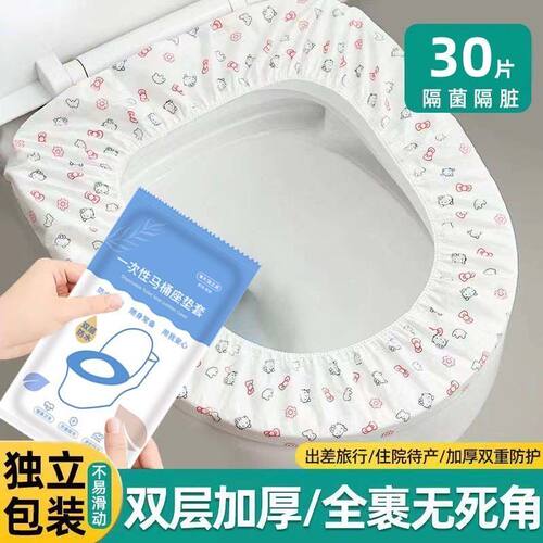 一次性马桶坐垫套装印花双层防水