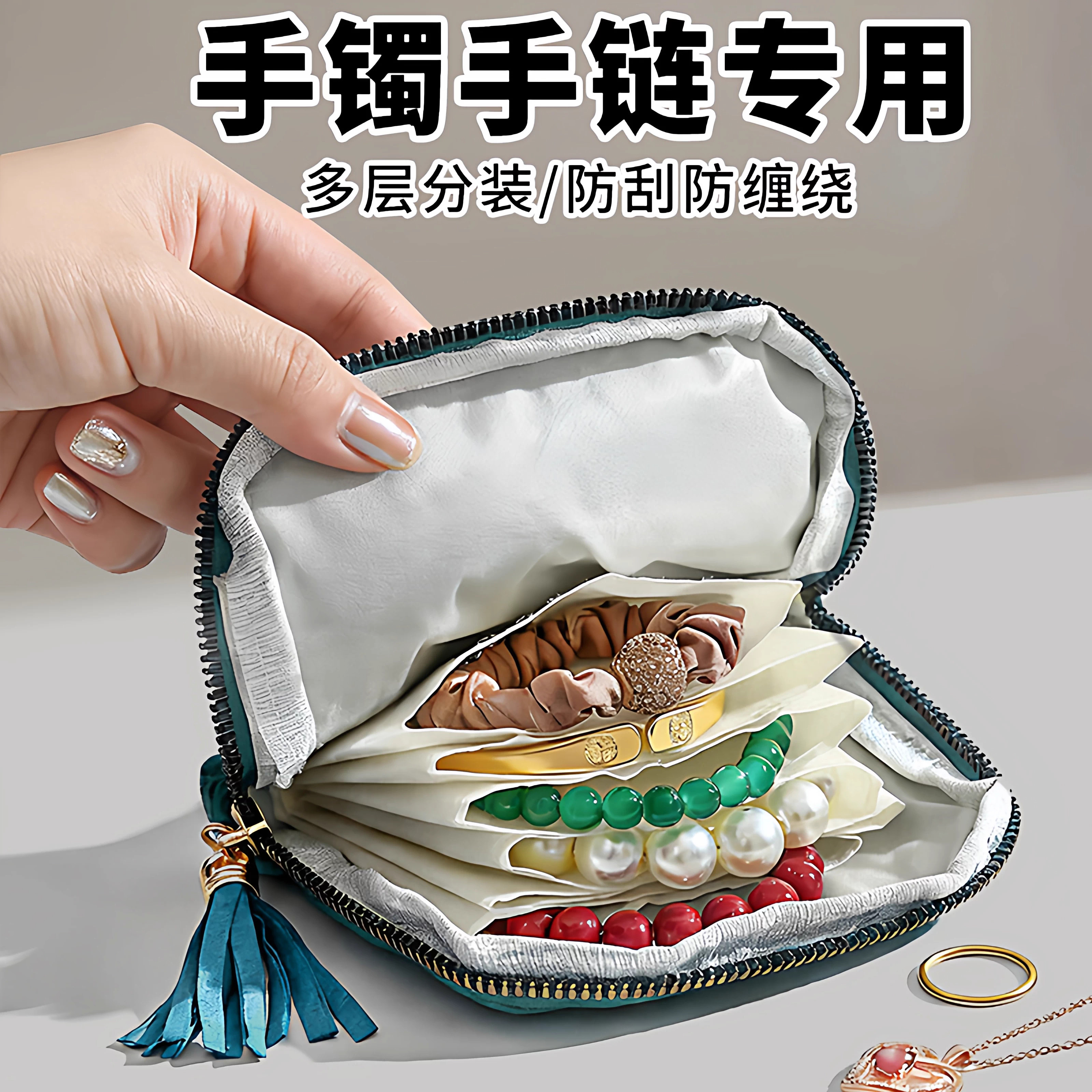 2026新款首饰包高档精致饰品手串手镯项链收纳袋便携带拉链首饰盒