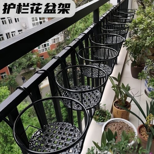 铁艺栏杆护栏阳台花架多肉置物架
