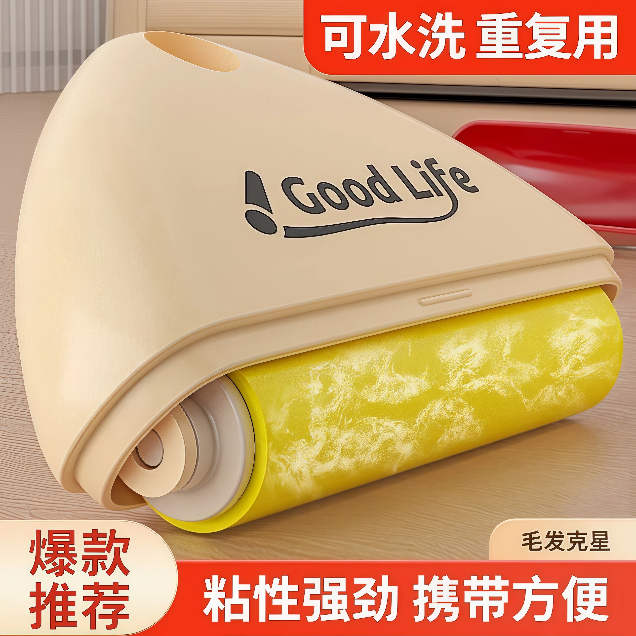 可水洗粘毛器滚筒式轻奢几何粘毛刷床上清洁衣物粘毛滚便携除尘刷,收纳整理,衣物除尘滚/粘毛滚,淘宝优惠券,粉丝福利购,淘宝优惠卷