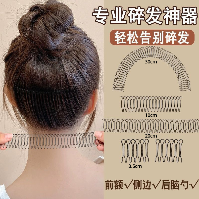 隐形发夹高级感发箍碎发整理神器