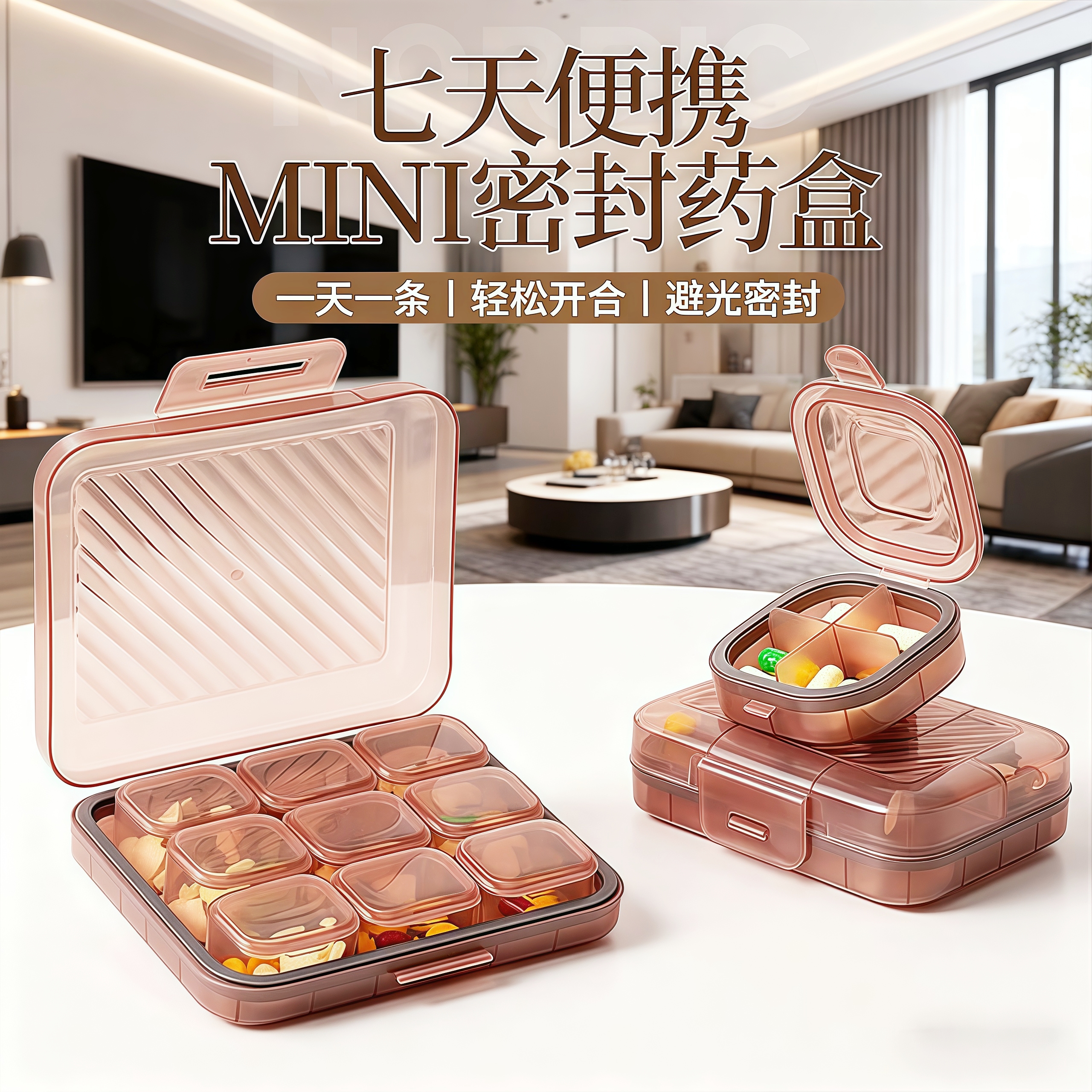 遮光密封21格便携药盒收纳盒