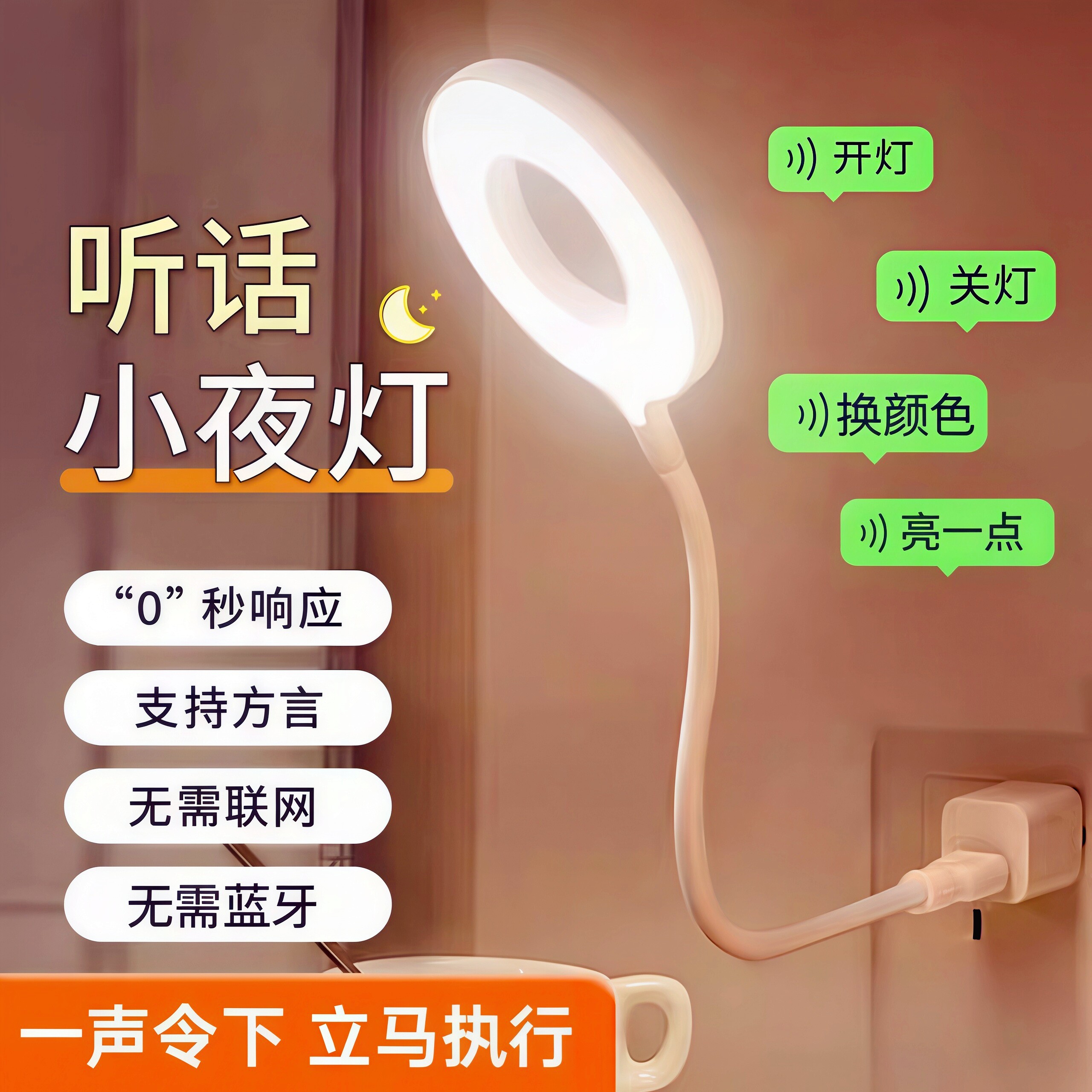 人工智能语音台灯控制灯USB声控灯感应灯led插口小夜灯一体床头灯